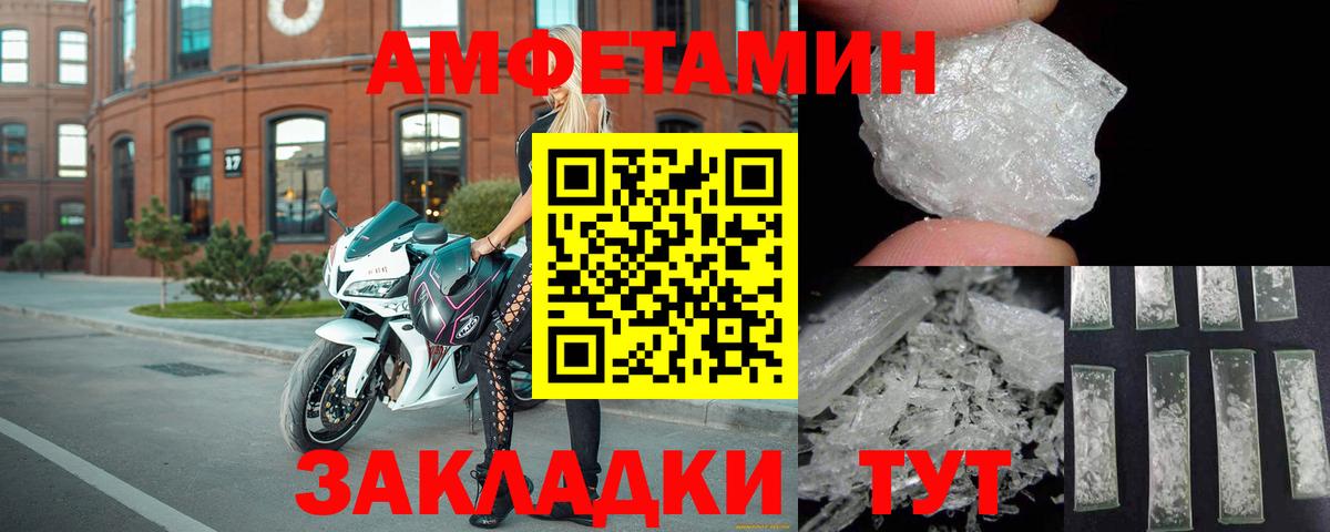 Кузнецк  Amphetamine 98%  Вход с VPN 