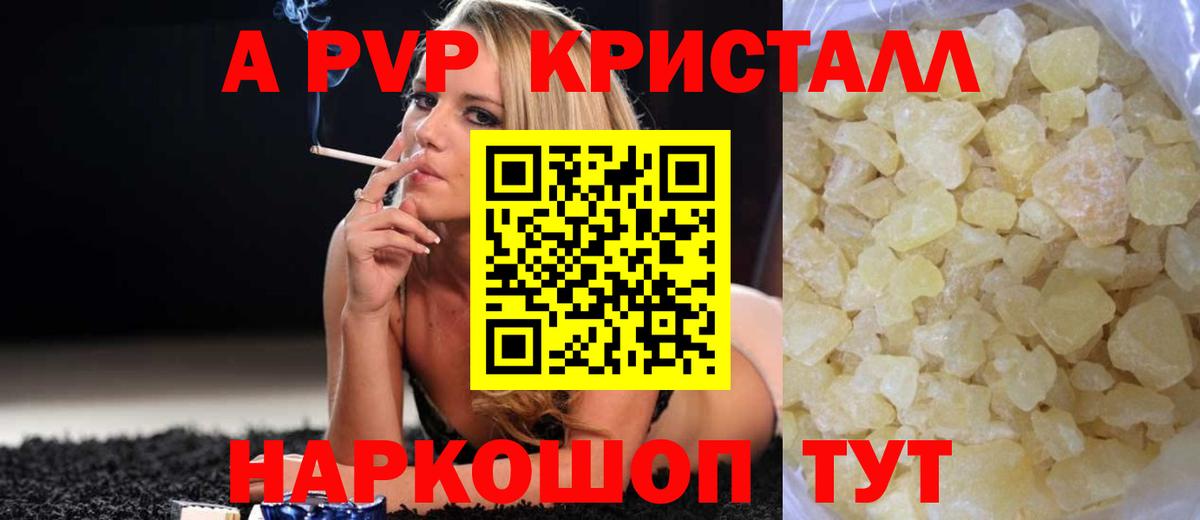 Alpha PVP  Вход с VPN  Кузнецк  Alfa_PVP крисы CK  Alpha PVP кристаллы 