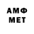 Метамфетамин Methamphetamine Animeytik Jostare