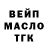 ТГК жижа Almet New