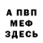 Amphetamine Розовый Belalov Belalov