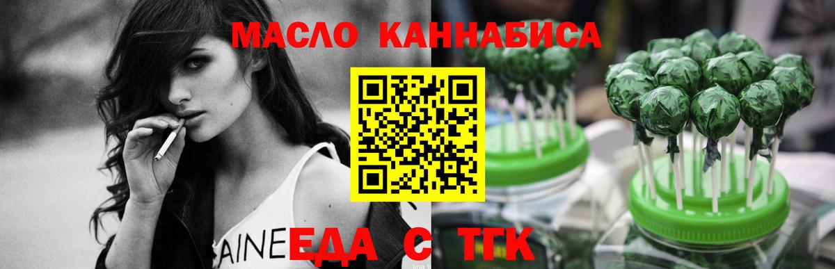Canna-Cookies конопля Кузнецк