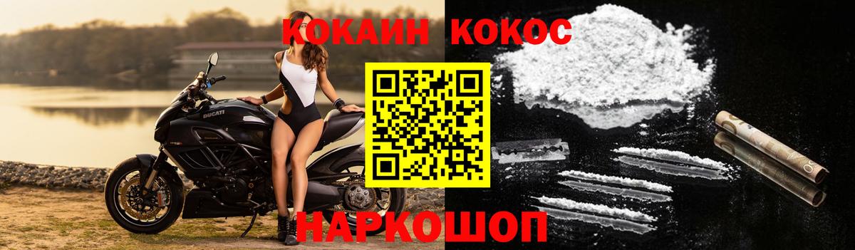 Кокаин VHQ  КОКАИН 99%  КОКАИН  Вход с VPN  Кузнецк 