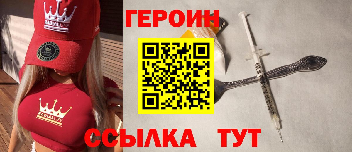 Кузнецк  Героин герыч  Вход с VPN 