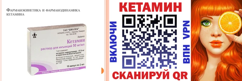Кетамин ketamine  наркошоп  Кузнецк 