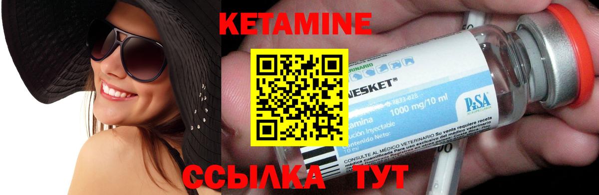 КЕТАМИН VHQ  Вход с VPN  Кузнецк 