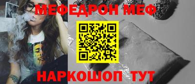 мефедрон Волжск