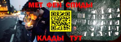 мефедрон Волжск