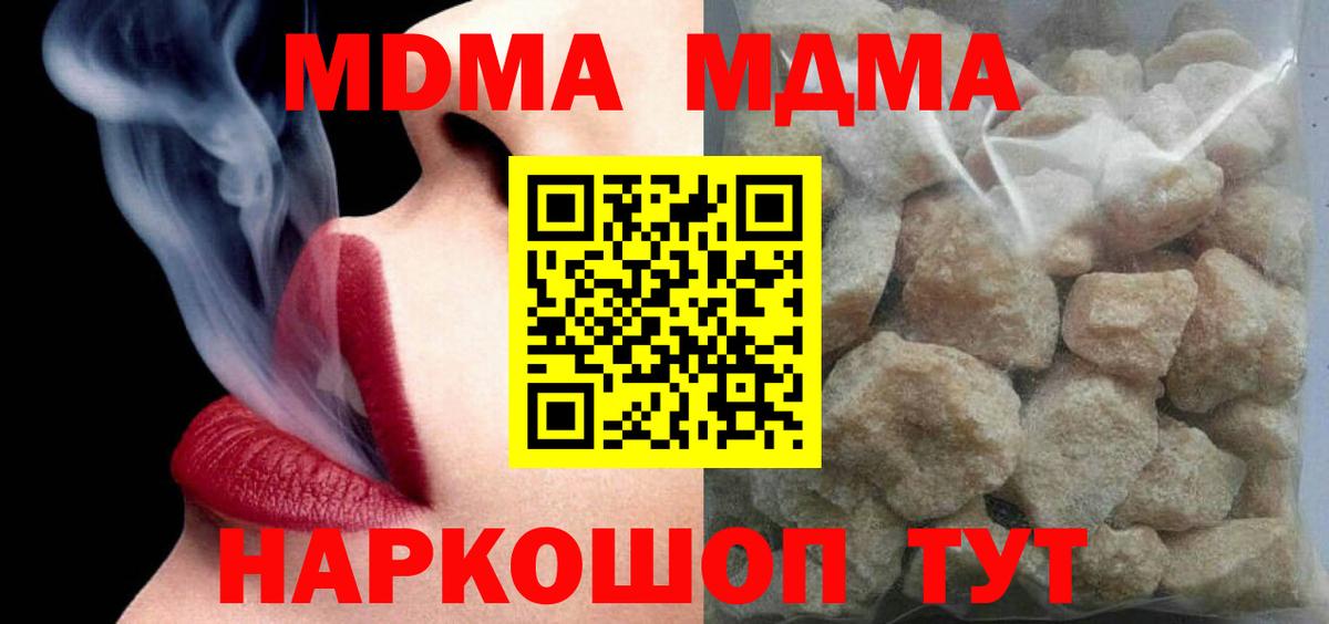 МДМА Molly Кузнецк