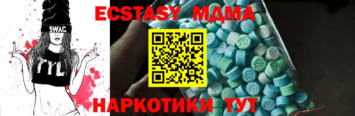 МДМА кристаллы  MDMA  Кузнецк  Вход с VPN 