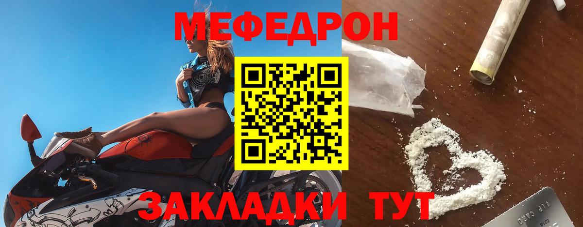 Меф мука  Меф  Кузнецк  Меф  Вход с VPN  Мефедрон мука 