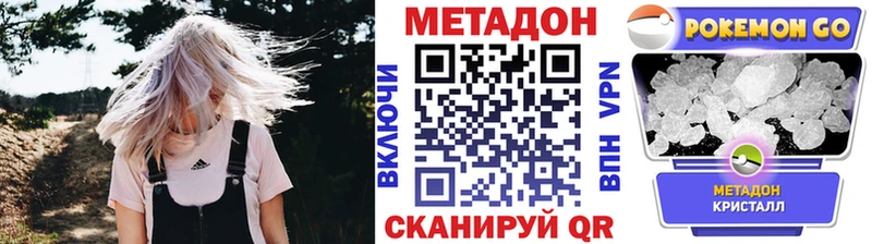 МЕТАДОН кристалл  Кузнецк 