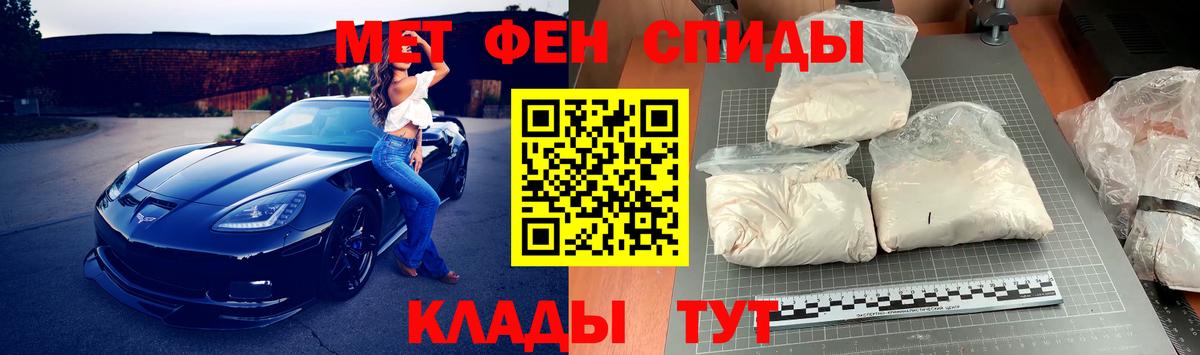 МЕТАМФЕТАМИН пудра  МЕТАМФЕТАМИН пудра  Кузнецк  Первитин  Вход с VPN 