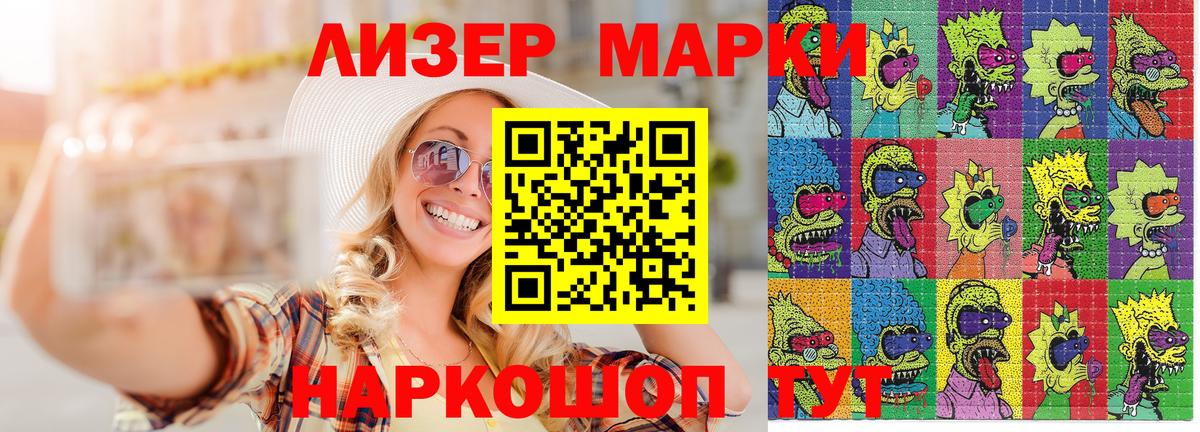 Кузнецк  Наркотические марки  Наркотические марки 1,8мг  Вход с VPN  Наркотические марки 1,8мг 